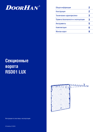 Инструкция по монтажу секционных ворот серии rsd01lux (люкс)